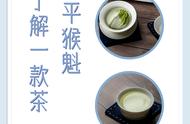 大叶子的太平猴魁茶：如何鉴别其品质？
